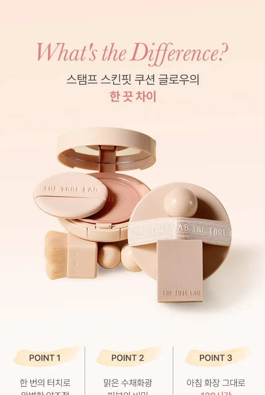 [문뷰티PICK/1등 쿠션/쿠션브러쉬] 더툴랩 스탬프 스킨핏 쿠션 글로우 (브러쉬 세트/리필 세트/단품) 상세페이지 24